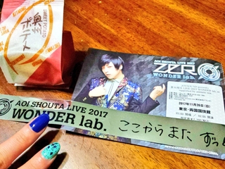 蒼井翔太 Live 17 Wonder Lab O 11 26 生きる少年漫画くん