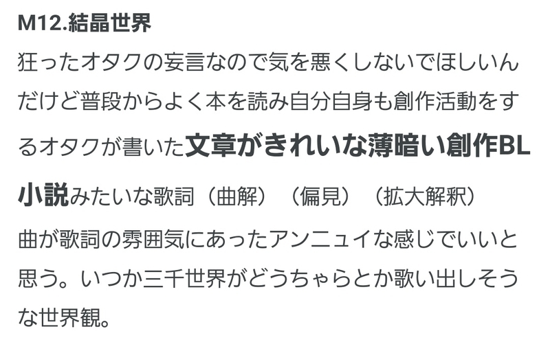 f:id:mamoryuuuuuu:20200620173858j:plain