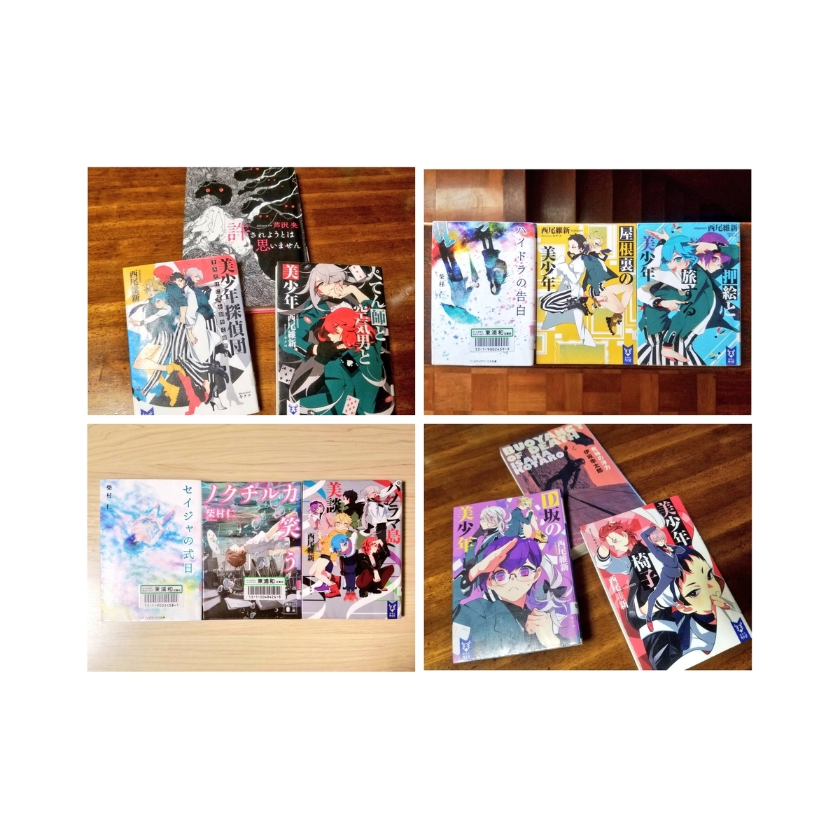 ロリコンM男台詞 読書記録4 - 生きる少年漫画くん