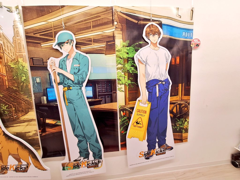 Side Kicks! beyond関連のいろいろ - 生きる少年漫画くん