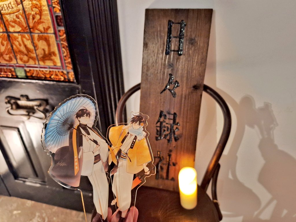 古書店街の橋姫　拾年レコード　展示　限定　玉森　セット 古書店街の橋姫 拾年レコード おみくじ 玉森 博士 - メルカリ