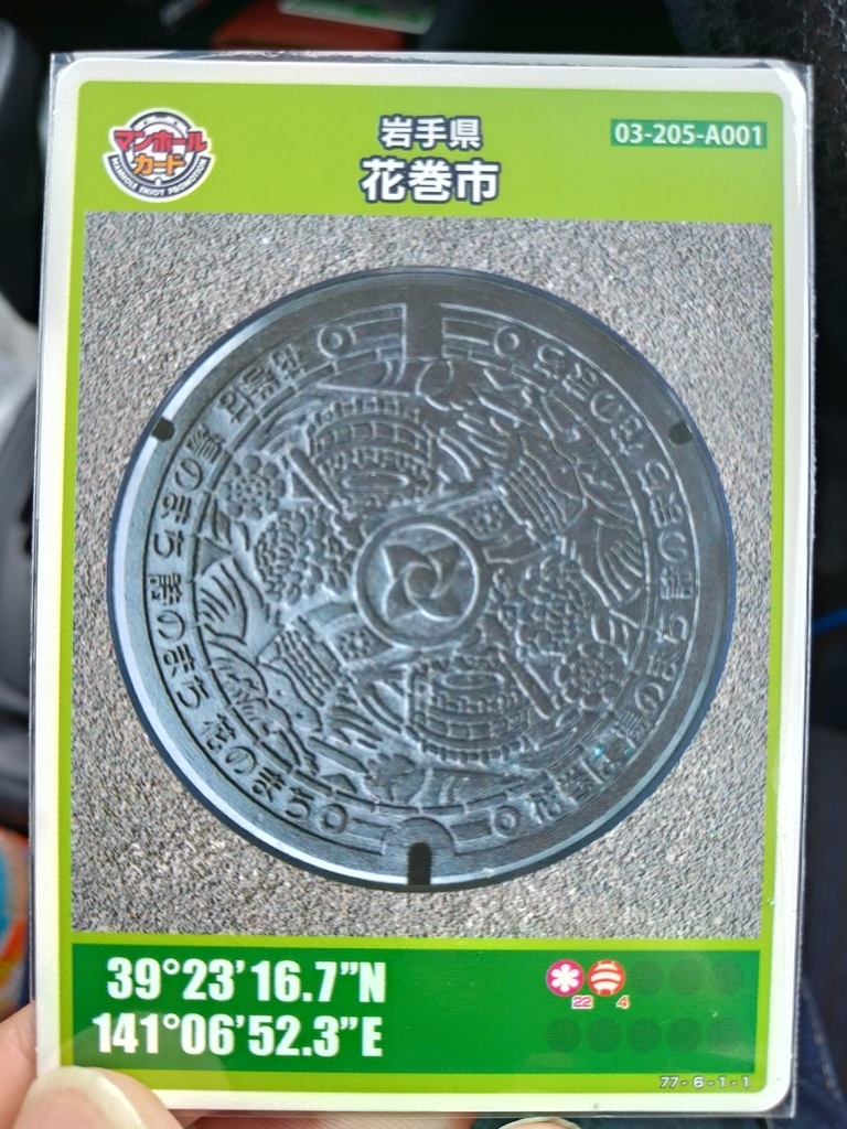 f:id:man-hole:20180930195401j:plain f:id:man-hole:20180930195401j:plain