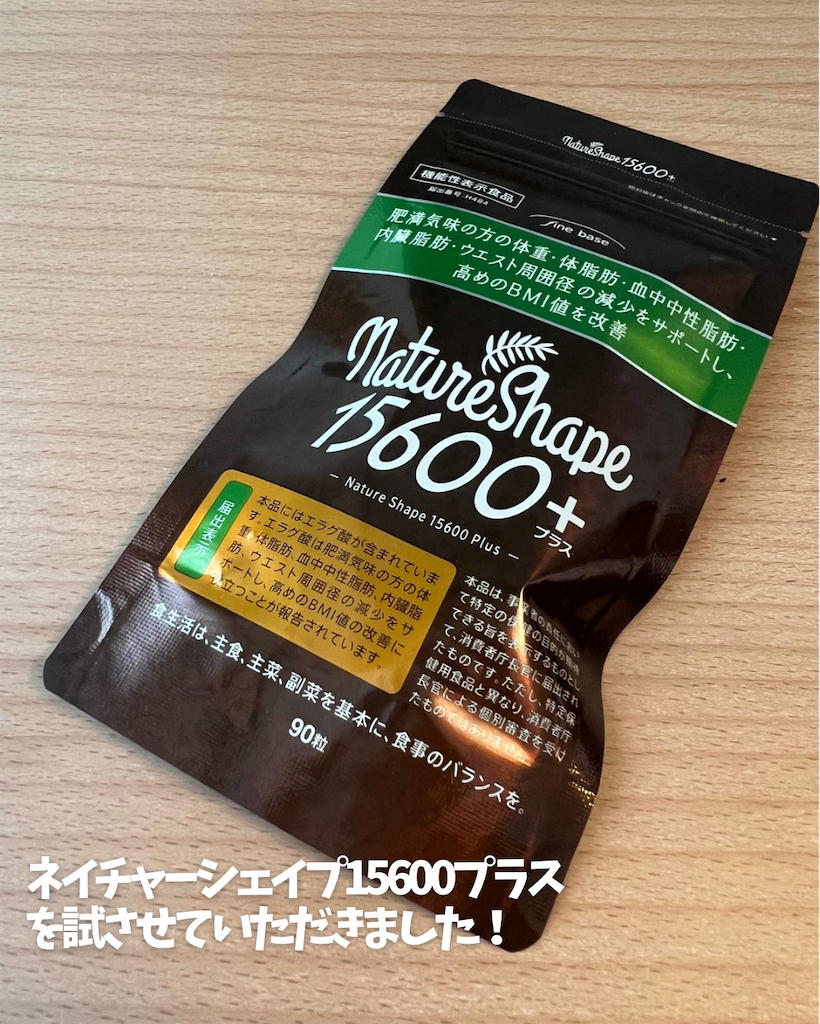 ネイチャーシェイプ15600➕3袋 ネイチャーシェイプ15600➕3袋