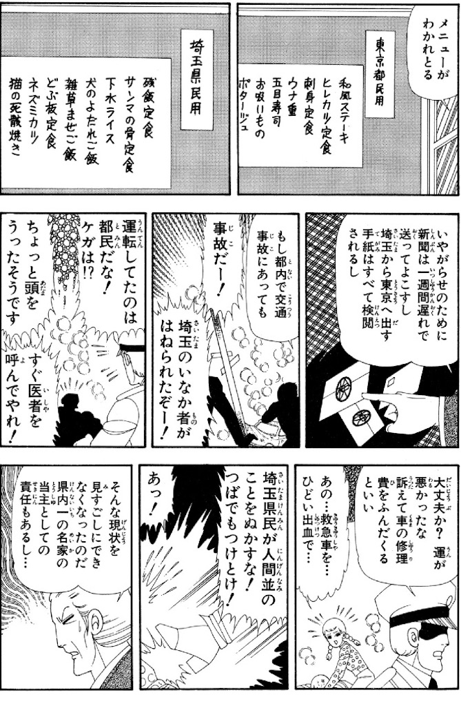 f:id:man_gatami:20190321212413j:image