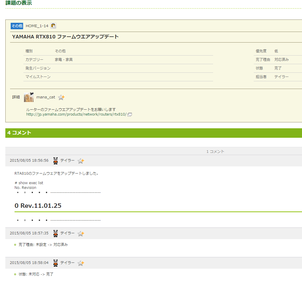 f:id:mana-cat:20150812094728p:plain f:id:mana-cat:20150812094728p:plain