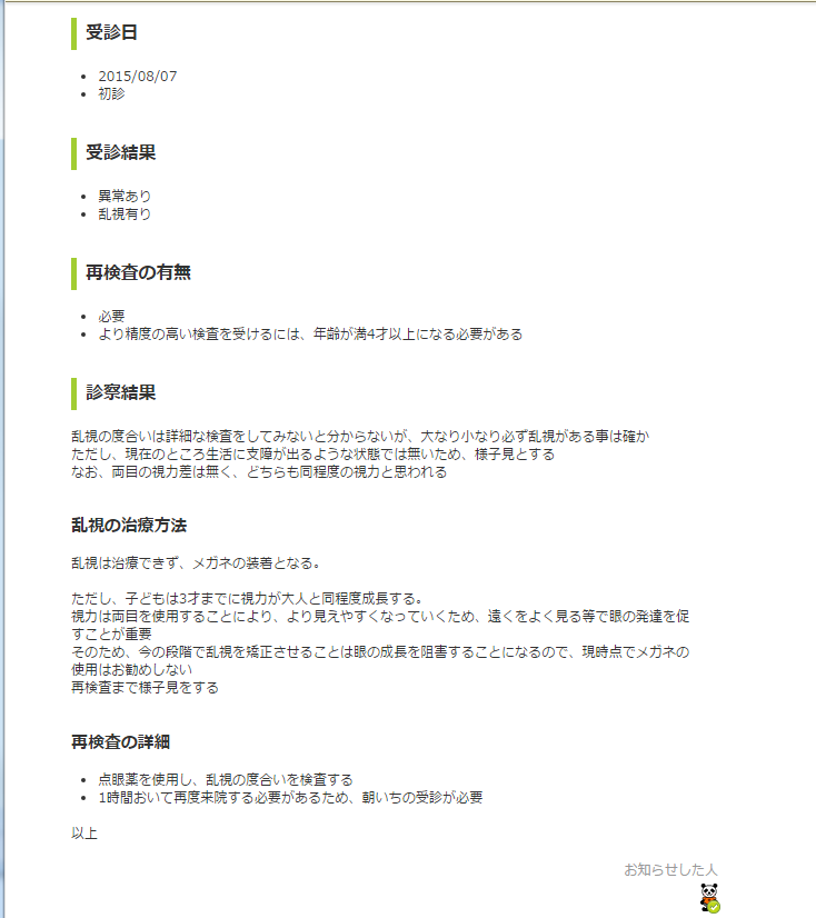 f:id:mana-cat:20150906223522p:plain