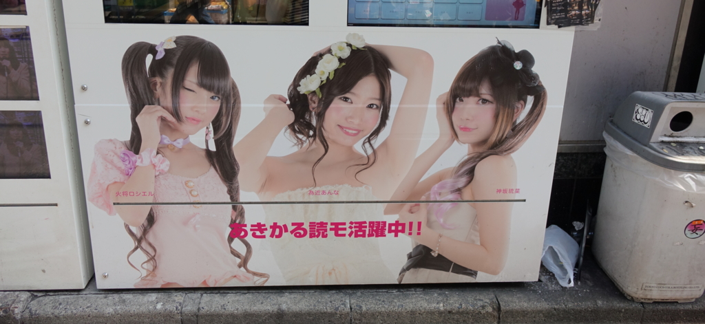 f:id:mana-cat:20150913005744j:plain