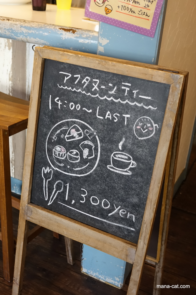 f:id:mana-cat:20160522165903j:plain:w300