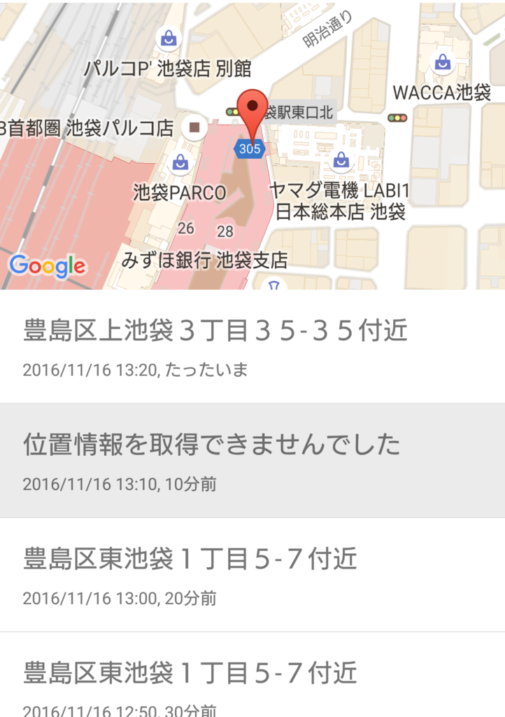 f:id:mana-cat:20161116142503p:plain:w300