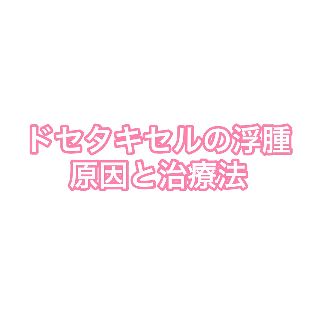 f:id:mana2525:20200623181718j:image f:id:mana2525:20200623181718j:image