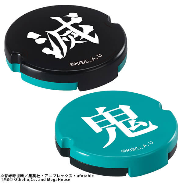 鬼滅の刃のオセロが12月下旬発売 クリスマスプレゼントにぴったり 気ままなパンダのブログ