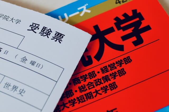 大学受験 赤本はいつから解くべきか説明 共通テスト 二次それぞれの時期は 気ままなパンダのブログ