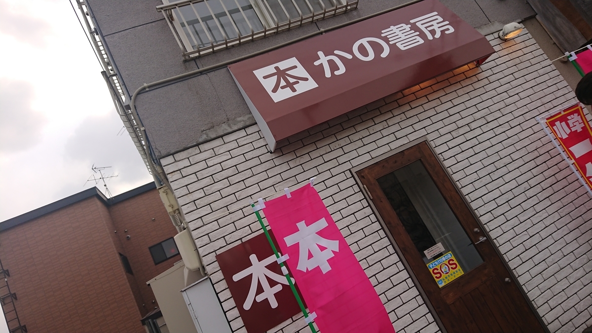 f:id:mana_airu:20190404190413j:plain f:id:mana_airu:20190404190413j:plain