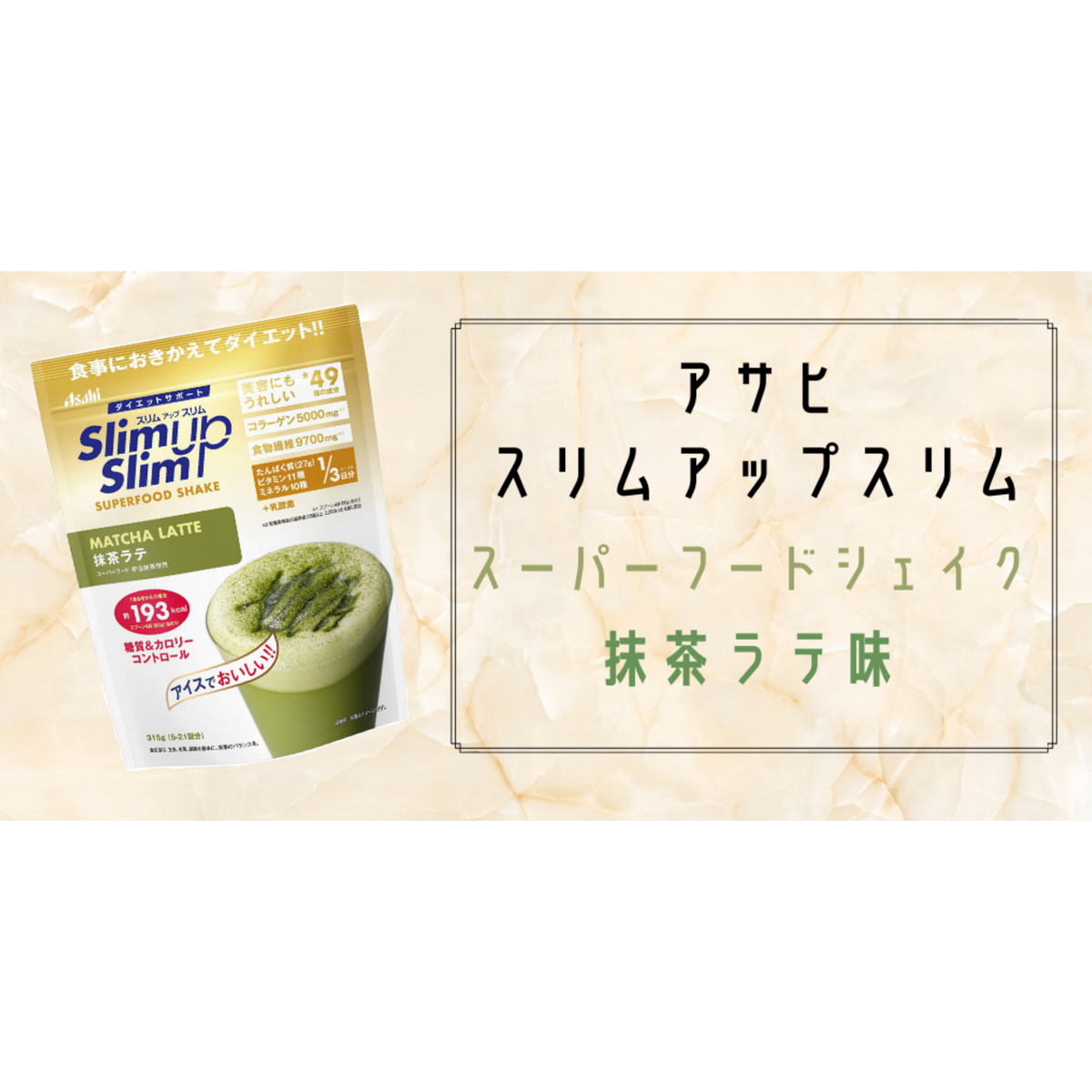 ナリス 食べるシェイクWプロテイン 各1箱＋カロリームーブ1箱 ナリス