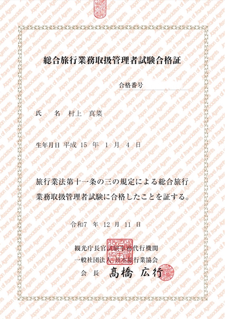 f:id:mana_official:20251211223112j:image