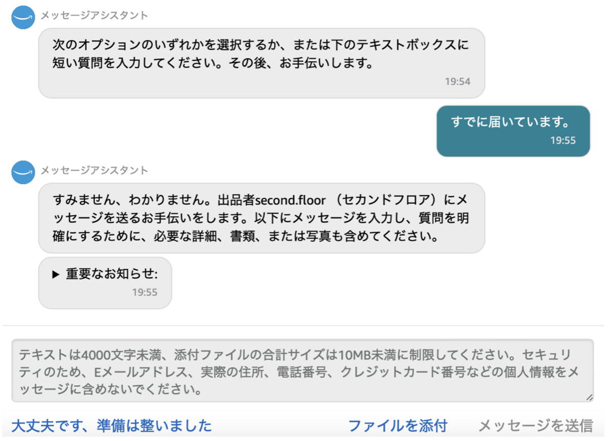 買いたい人はメッセージを送ってくだい X(旧Twitter)のDMにこのようなメッセージが送られてきたのですが