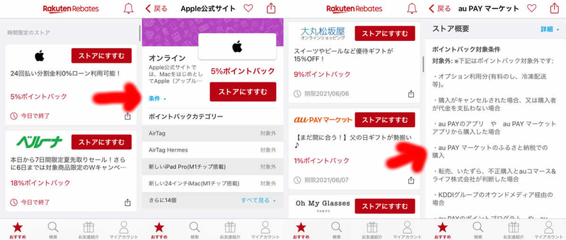 楽天リーベイツ