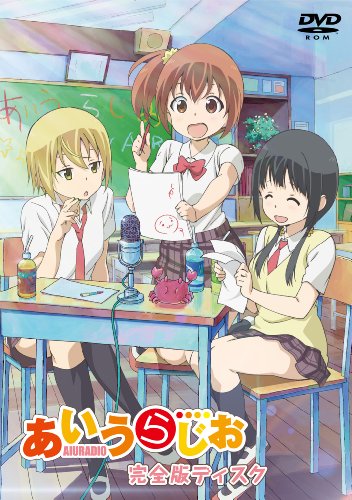あいうら