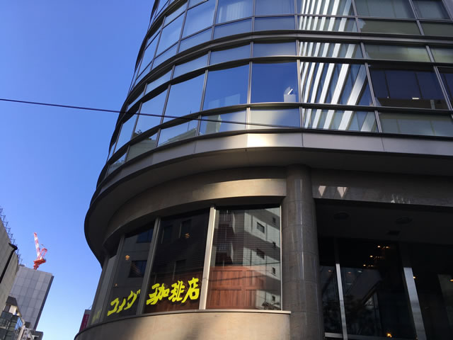 コメダ珈琲店 渋谷宮益坂上店
