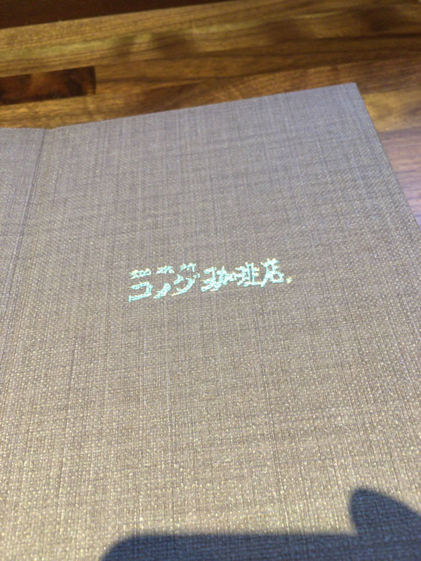 コメダ珈琲店 渋谷宮益坂上店
