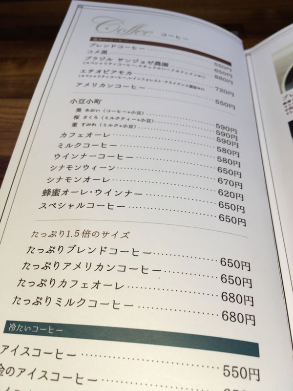コメダ珈琲店 渋谷宮益坂上店