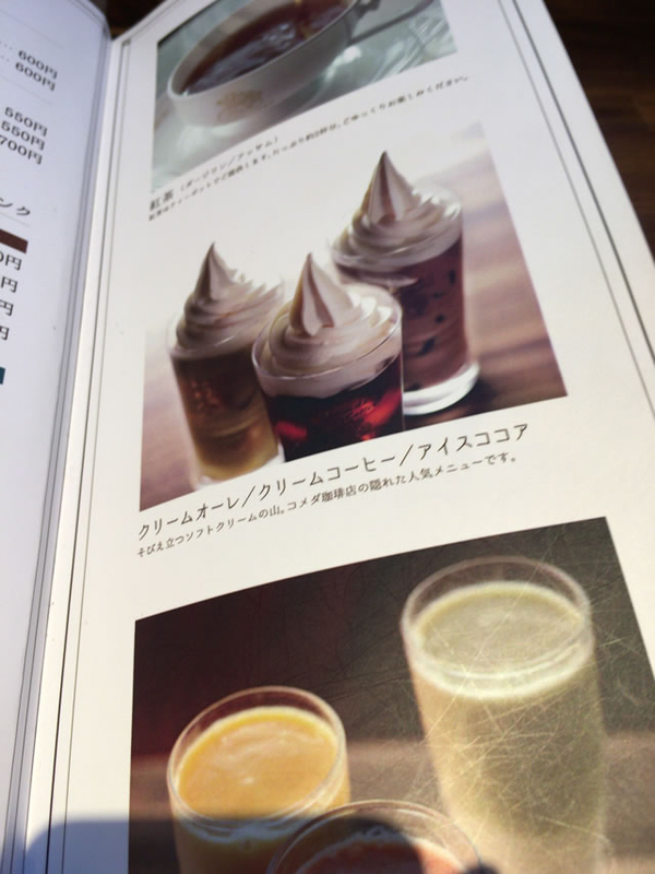 コメダ珈琲店 渋谷宮益坂上店