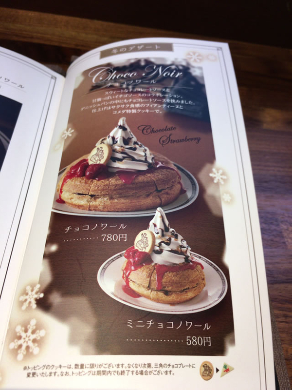 コメダ珈琲店 渋谷宮益坂上店