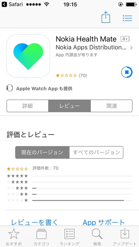 NOKIA体重計「Body Cardio」
