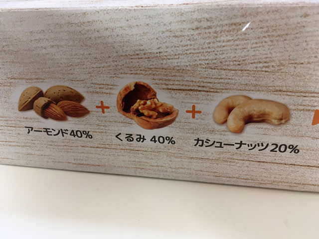 ミックスナッツ