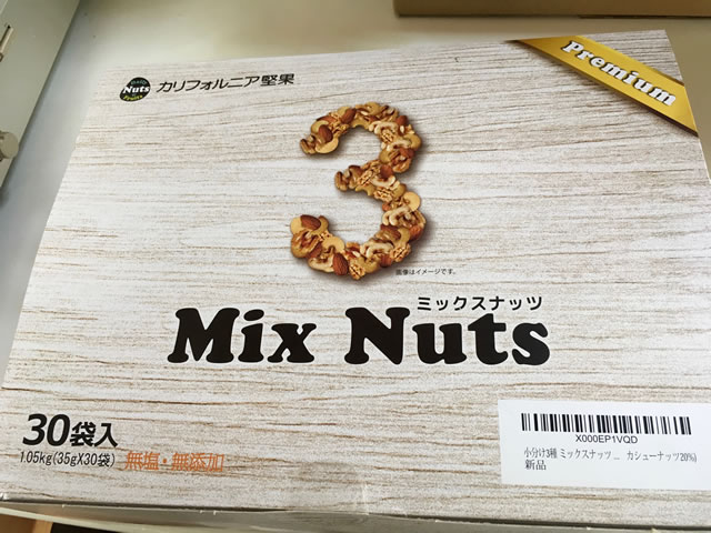 ミックスナッツ