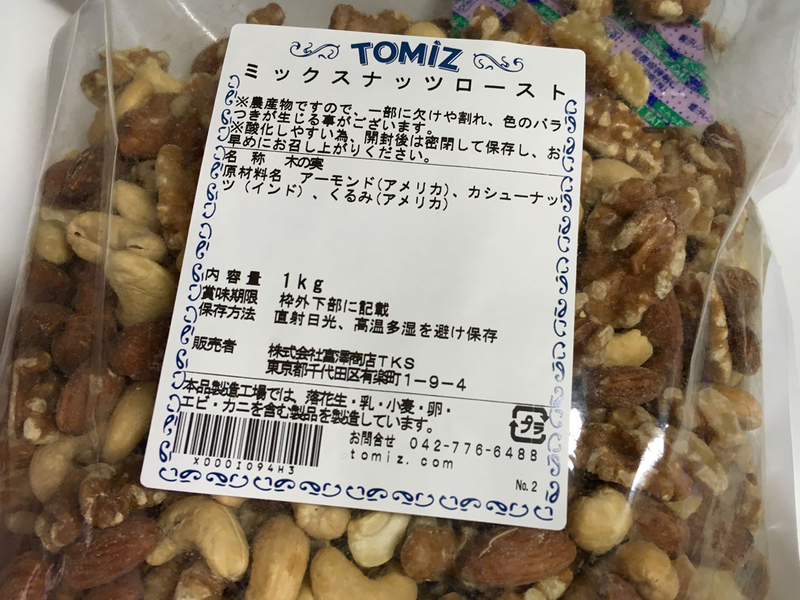 ミックスナッツ