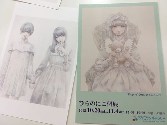 ひらのにこさんグッズ