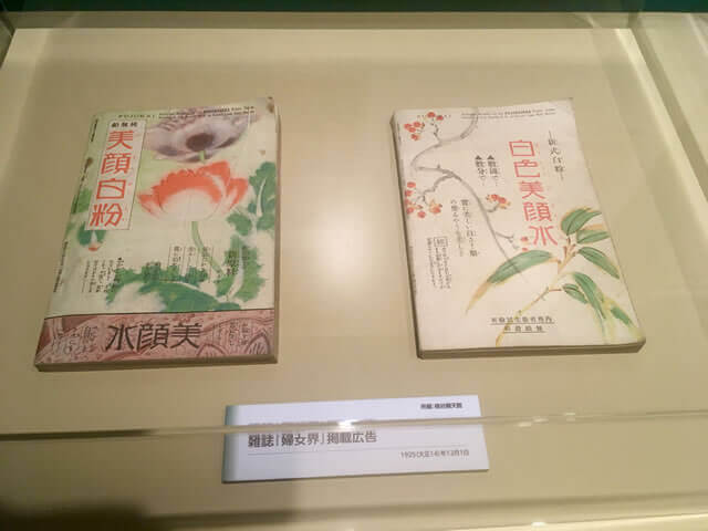 明治150年記念　日本を変えた千の技術博