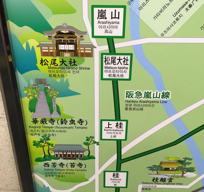 鈴虫寺・華厳寺