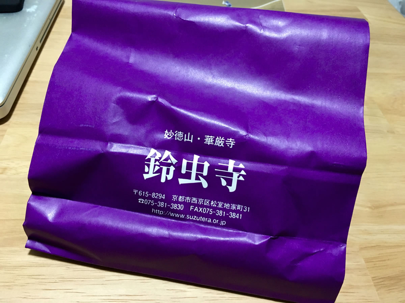 鈴虫寺