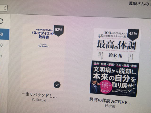 ダイエット筋トレ参考本