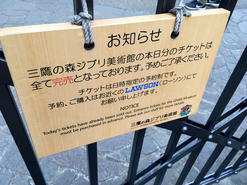 ジブリ美術館のチケット