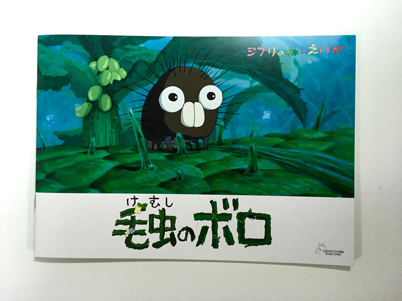 毛虫のボロ