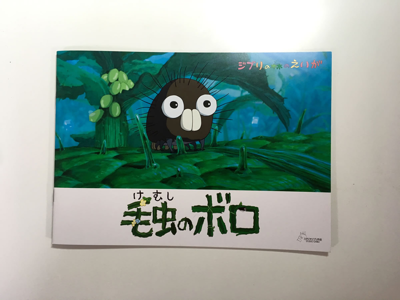 毛虫のボロ