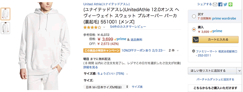 Prime wordrobeのトップページ