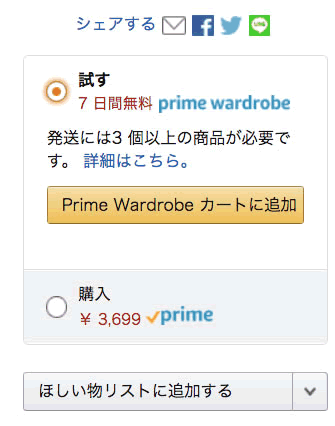 prime wardrobe