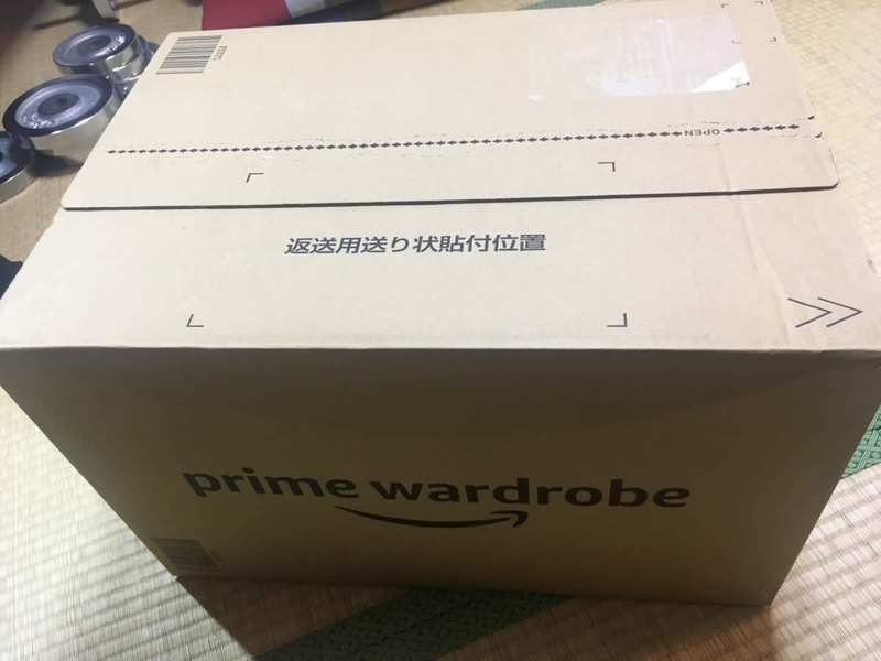 Prime wardrobeの発送