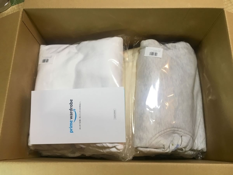 Prime wardrobeの返送箱