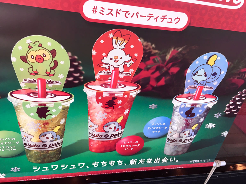 ミスタードーナツ×ポケモン