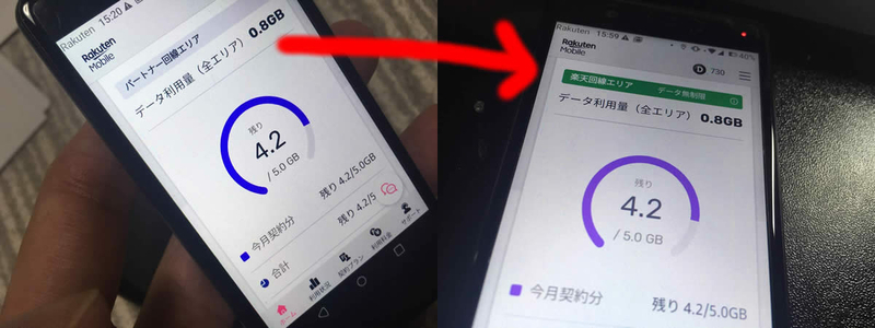 Rakuten Casaで楽天エリア表示
