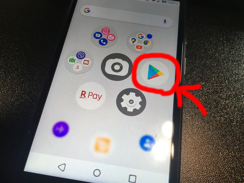 my楽天モバイルアプリアップデート