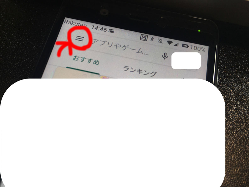 my楽天モバイルアプリアップデート