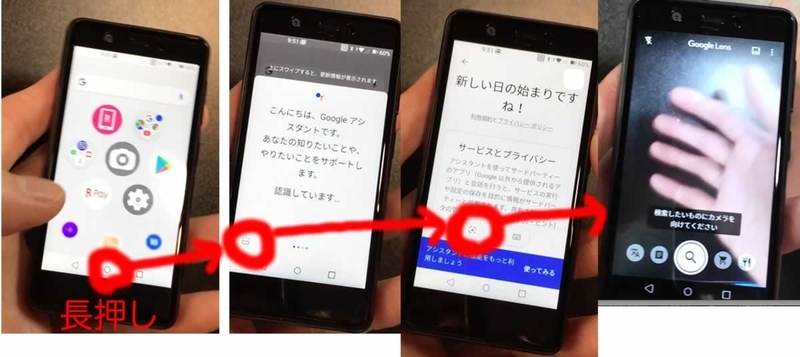 QRコードを利用してmy楽天モバイルにログイン