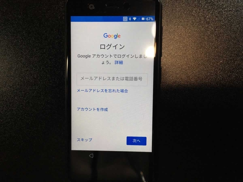 Rakuten MiniでUN-LIMIT設定