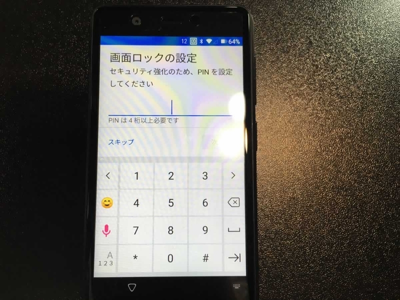 Rakuten MiniでUN-LIMIT設定